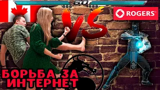 Интернет в Канаде||Борьба за связь в Канаде