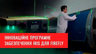 Інноваційні технології виробництва Firefly Aerospace Макса Полякова: Virtek Vision