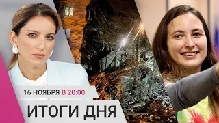 В Астрахани обрушился жилой дом. Скочиленко дали 7 лет. На Арестовича завели дело