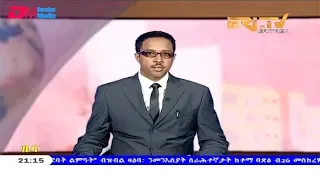 ERi-TV, Eritrea - Tigrinya Evening News for September 27, 2019