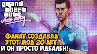 ЭТОТ МОД ЖДАЛИ ВСЕ ФАНАТЫ GTA Vice CIty! - ОБЗОР ГЛОБАЛЬНОГО МОДА Big Mission Pack 2023