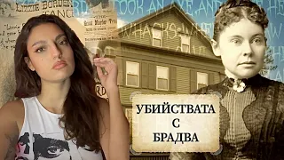 ПРОКЛЯТИЕТО на Лизи! Мрачни семейни тайни и лъжи