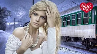 ТЕБЕ ПОЕЗД ♥ РОМАНТИЧЕСКИЕ ИСТОРИИ ЛЮБВИ WLV ♥ ROMANTIC COLLECTION ♥ RUSSIAN MUSIC HITS