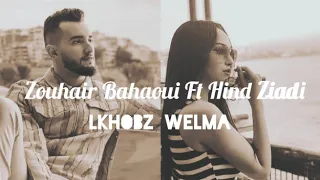 الخبز و الماء غناء هند زيادي زهير بهlkhobz W lma zouhair bahaoui & Hind Ziadi