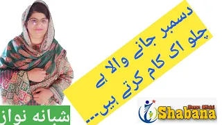 Special Message for new year/ Happy New year to all/Shabana Nawaz Official