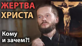 В чем смысл жертвы Христовой? | Интервью с иером. Геннадием (Войтишко)