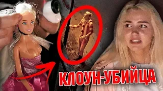 КЛОУН-УБИЙЦА УГРОЖАЕТ ЕВЕ МИЛЛЕР! / 1 часть