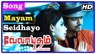 Velayudham Tamil Movie | Songs | Mayam Seidhayo Song | Vijay helps Genelia