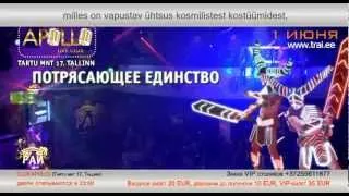 Танцевальный Pай 41 (Tantsuparadiis 41) - 1 июня в клубе APOLLO reklaam