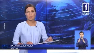 «Новини Кривбасу» – новини за 19 червня 2019 року (сурдопереклад)