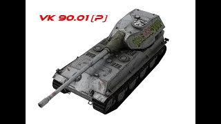 World Of Tanks Blitz - VK 90.01 (P) у меня!!! Открытие контейнеров с VK 90.01 (P) ¯_(ツ)_/¯