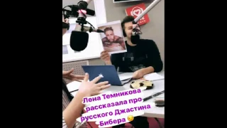 Про Егора Крида в Snapgrame Love Radio [Истории Instagram] (25.11.2016)