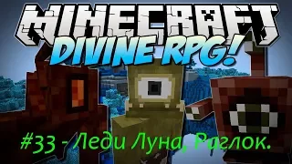 DivineRPG - 33. Леди Луна, Раглок.