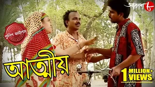 আত্মীয় | Atmio | Gopalnagar Thana | Police Files | 2023 Bengali Popular Crime Serial | Aakash Aath