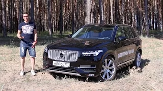 Тест-драйв Volvo XC90 (2015) Обзор POV. Часть 1