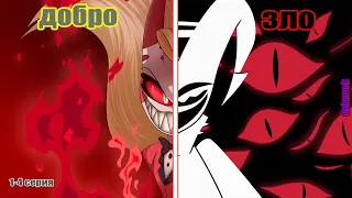 So who is the villain in the end? The philosophy of "Khazbin Hotel" | review of series 1-4