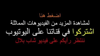 الشاب بلال يسب المغاربة و يسخر من الجنسية المغربية : اش غادي ندير بيها ؟