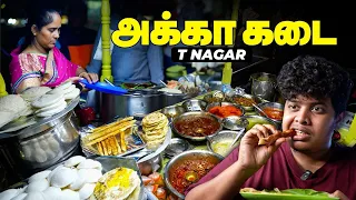 பாத்திமா அக்கா ரோடு கடை | Tnagar - Irfan's View