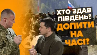 😳 «Справа Залужного»: допитають Головнокомандувача та ПРЕЗИДЕНТА?