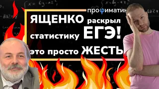 Какие задачи решать на ЕГЭ? Анализируем статистику ЕГЭ2023. #егэ2024 #математикапрофиль2024  #школа