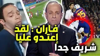 بعدّ الكلاسيكو معارك خفية مع تقنية الـVARـ  وما علاقة جمال الشريف بريال مدريد