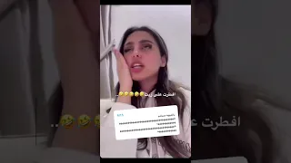 روان عبدالله في رمضان🤣🤣🤍#روان_عبدالله