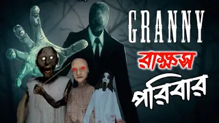 Granny's family all monsters expained
