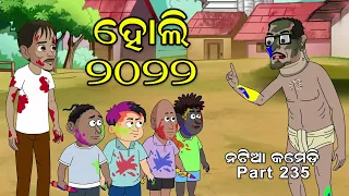 Natia Comedy Part 235 || Holi 2022