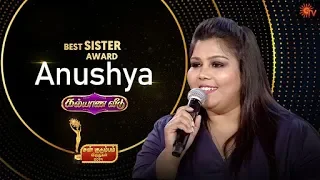 Best Sister Award - Benze for Kalyana Veedu | Sun Kudumbam Virudhugal 2019 | Sun TV