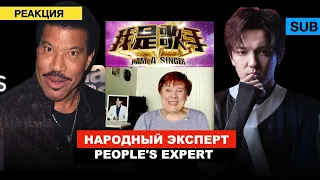 Реакция Lionel Richie на «Hello» Dimash - Народный эксперт / Jessie J - Singer 2018