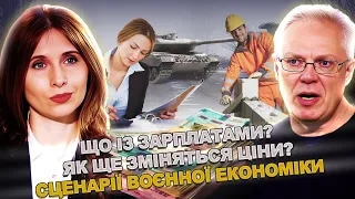 Ерік Найман про економіку під час війни: що далі буде із цінами, зарплатами і валютним курсом?