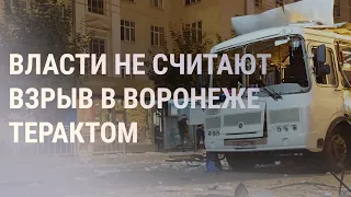 Взрыв автобуса: двое погибших | НОВОСТИ | 13.08.2021