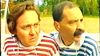 Городок  - 1994  -  эпизод 3 -  Городок Спортивный