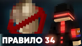 ЧТО ТАКОЕ "ПРАВИЛО 34"? | пугод нарезки