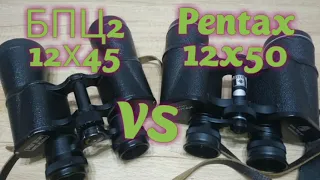 Servicing Repair of binoculars ussr БПЦ2 12х45 VS Pentax 12x50