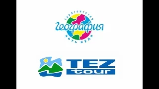 Испания  Полетные программы Tez tour  Каталония  Особенности курортов и отельной базы  Базовые отели