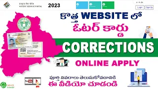 Voter ID Correction Online (2023) || New Website