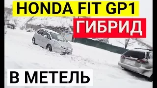 Авто из Японии - Обзор HONDA FIT GP1 гибрид 1300cc 2012 год от 420000 рублей с аукциона Японии