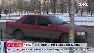 В Україні можуть повернути обов`язковий техогляд авто