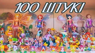 Мои Фигурки Винкс  Вещи Винкс Игрушки Winx Club 8 season