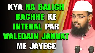 Bacche Jo Baligh Hone Se Pehle Inteqal Kar Jate Hai To Kya Woh Apne Waldain Ko Jannat Me Le Jayege