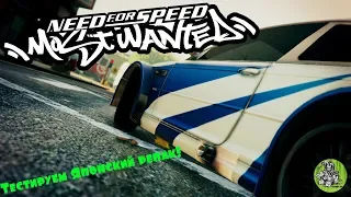 Need for Speed: Most Wanted №7.7.7 Тестируем Японский репак #zlobstv заскочил на часок