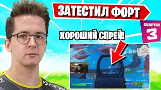 RECRENT ТЕСТИТ НОВЫЙ GAMEPLAY В 3 ГЛАВЕ ФОРТНАЙТ! FORTNITE Chapter 3