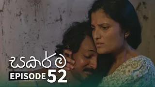 Sakarma | Episode 52 - (2021-10-23) | ITN