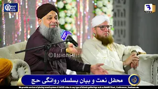 Watch  Mehfil E Naat 17 May 2023 Full Mehfil E Naat By Owais Raza Qadri