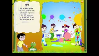 Holi || Nursery Poem || Hindi ||