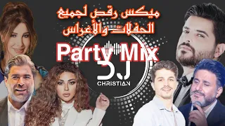 Arabic Dance Mix 2023 Dj Christian |Party Mix | ميكس رقص لجميع الحفلات والأعراس 2023