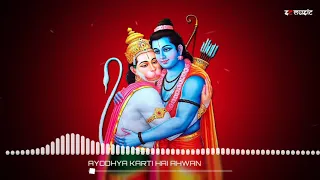 Ayodhya Karti Hai Ahwan_|_Ram Navami Special_|_Remix_|_Sc Music × Dj Ashish_|_ Remix