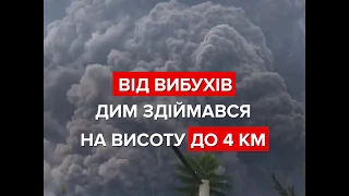 Виверження вулкану: відео