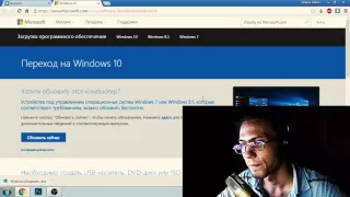 Как обновиться до windows 10